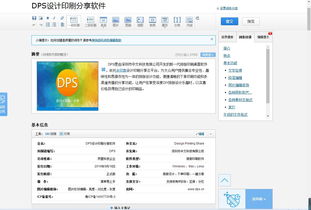 网络与信息安全软件 百科词条修改指南与案例分析
