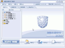 瑞星杀毒软件下载版个人版 守护个人网络安全的明智之选