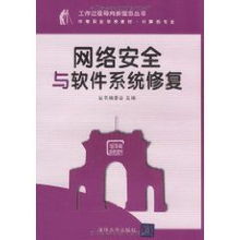 「网络与信息安全软件」编委会工作实录 流程固化与风险前瞻的双重架构